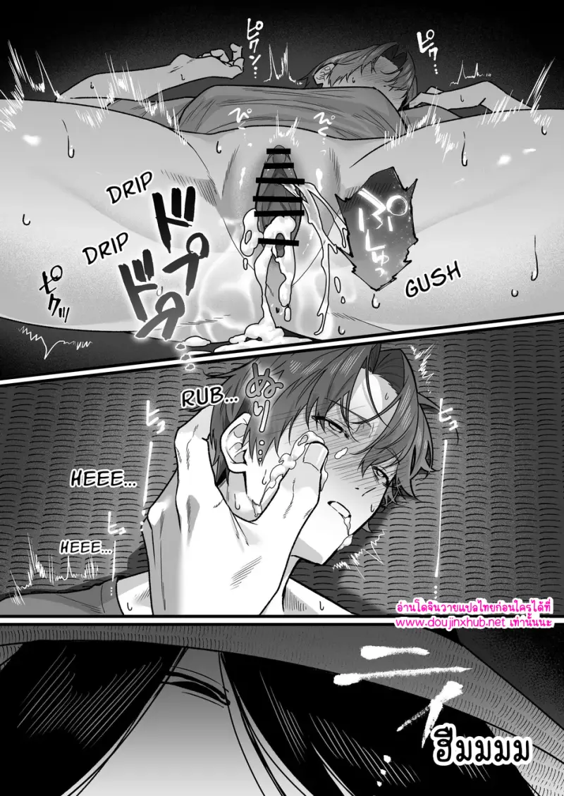โดจิน ผสมเทียมเจ้าเด็กดื้อ